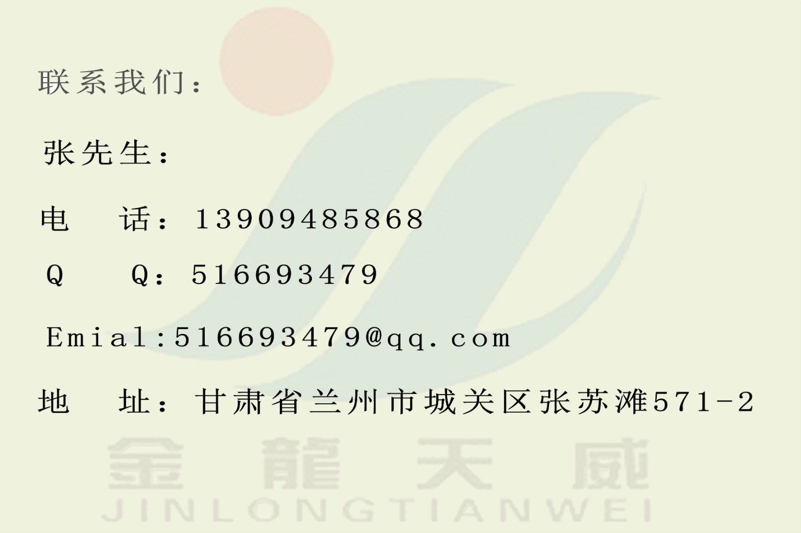 联系我们
